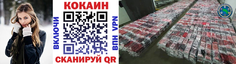 Cocaine 97%  Рыбное 