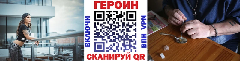Героин Афган  Рыбное 
