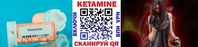 Кетамин ketamine  Рыбное 