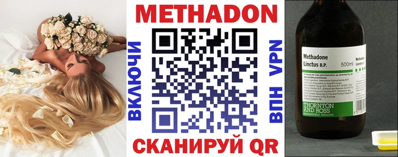 Метадон VHQ  Рыбное 