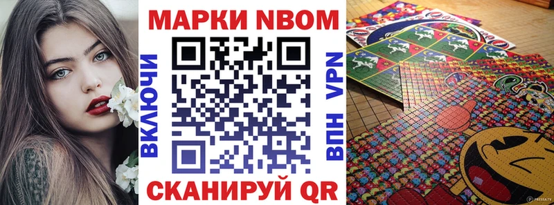 Марки N-bome 1,8мг  Рыбное 